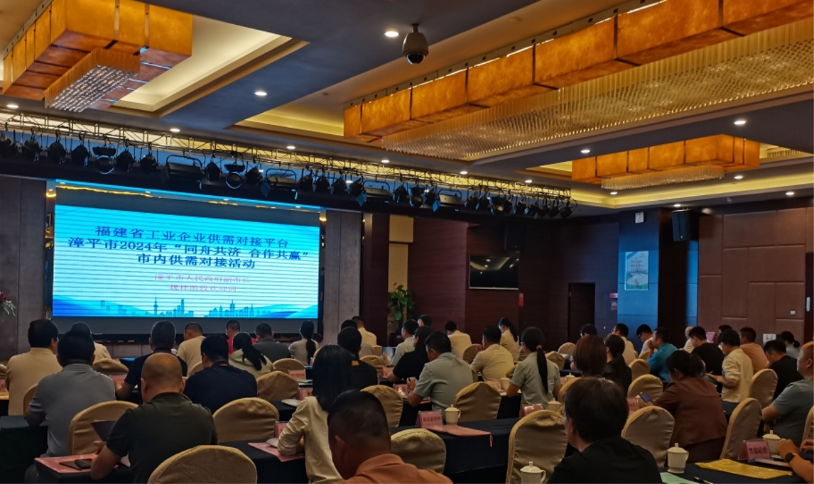 專(zhuān)家驛站活動(dòng)——漳平市2024年“同舟共濟(jì)，合作共贏”市內(nèi)供需對(duì)接活動(dòng)
